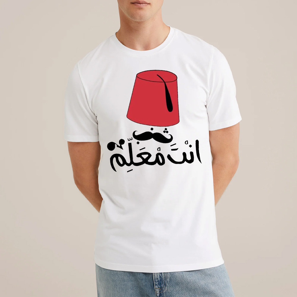 T-Shirt Inta M3allem Marocain